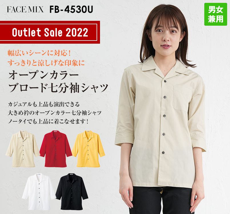 FB4530U FACEMIX 七分袖オープンカラーシャツ(男女兼用)