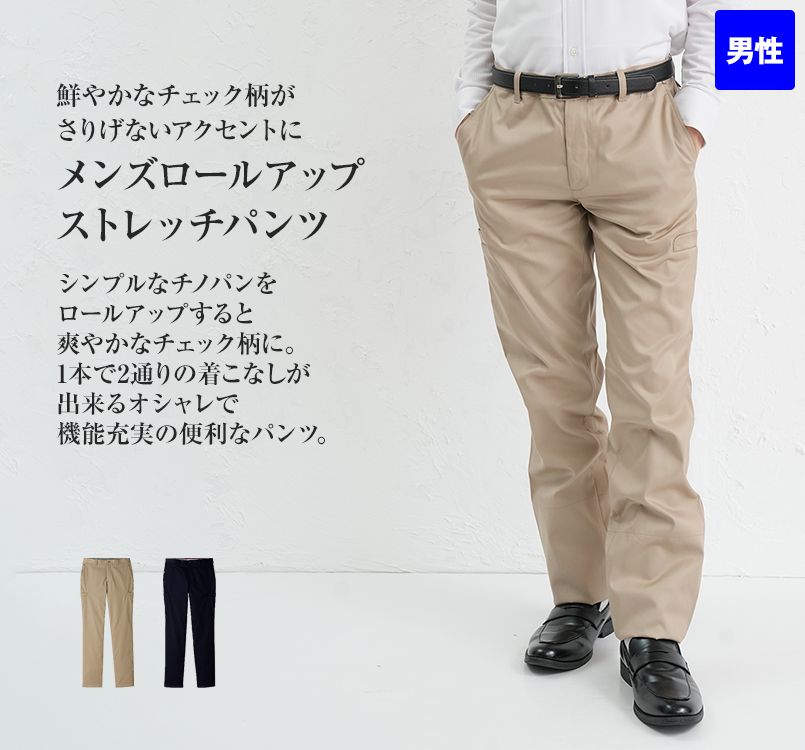 FP6007M FACEMIX ロールアップストレッチパンツ(男性用)