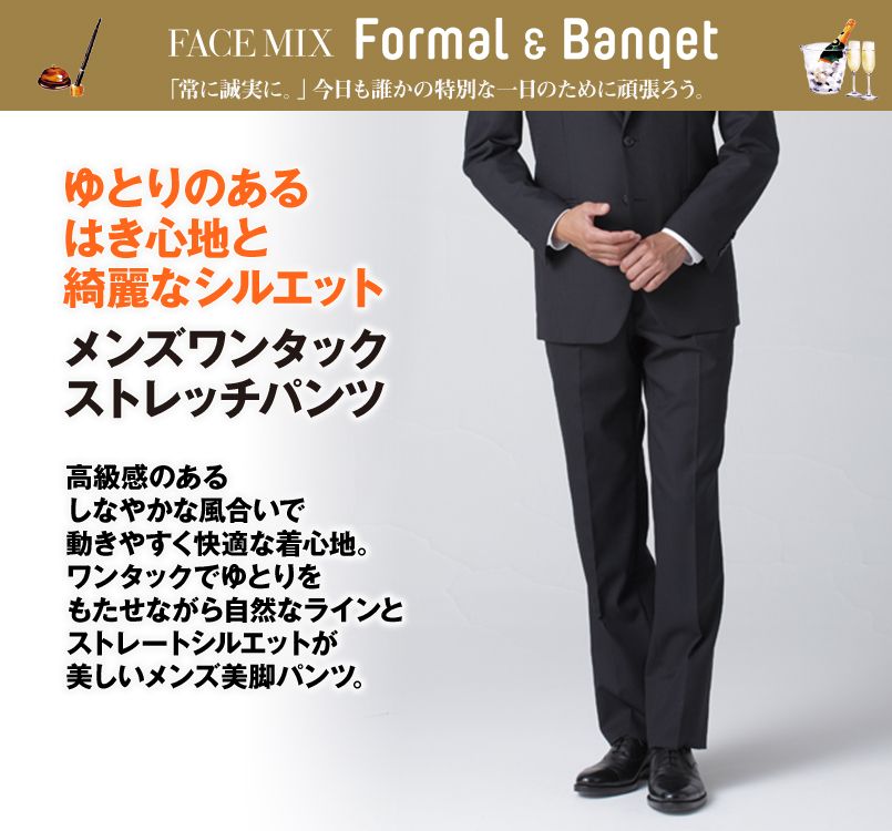 FP6016M FACEMIX/GRAND(グラン) ストレッチパンツ(男性用) レギュラー/ストライプ