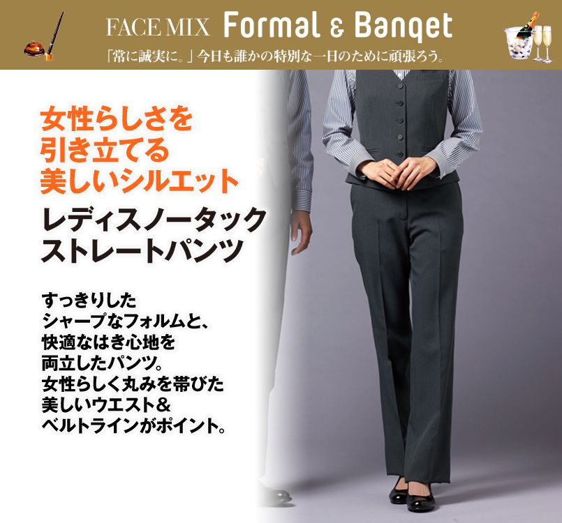 FP6301L FACEMIX ノータックストレートパンツ(女性用)ストライプ