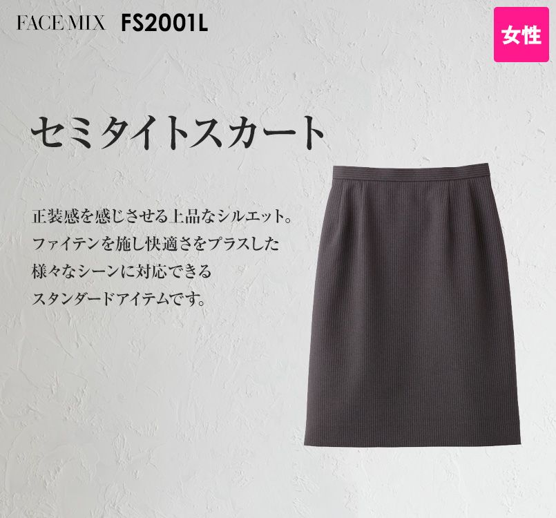 2001L FACEMIX/PAMIO(パミオ) セミタイトスカート(女性用) ストライプ