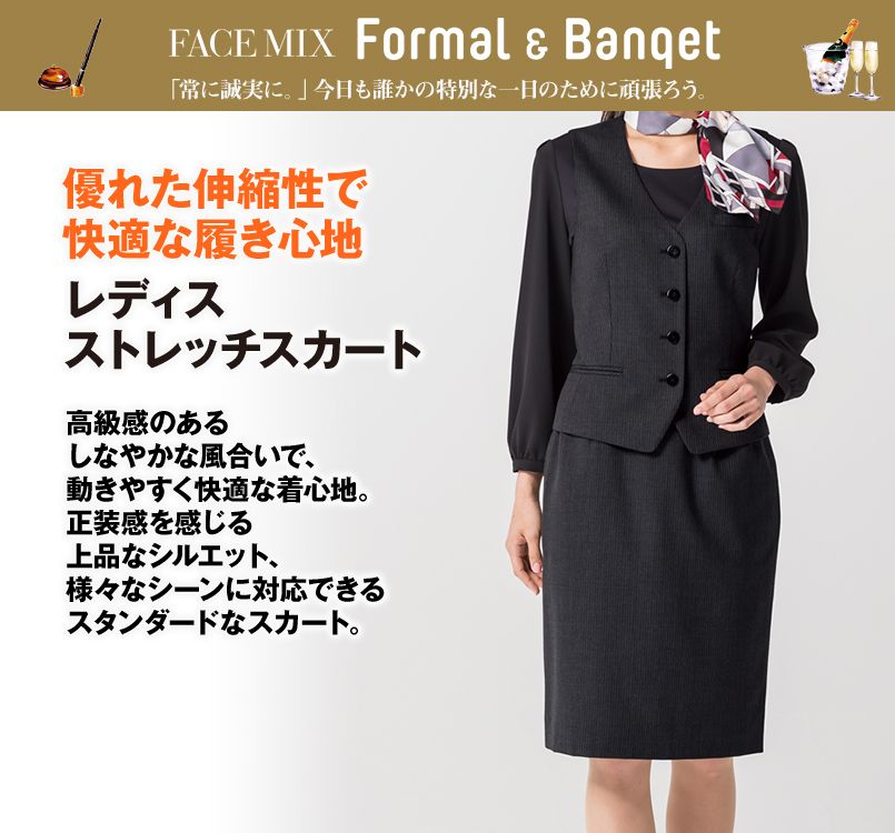 2005L FACEMIX/GRAND(グラン) ストレッチスカート(女性用) ストライプ