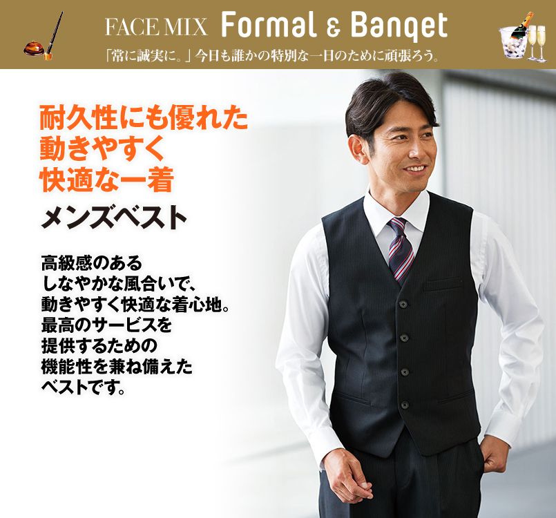 FV1007M FACEMIX/GRAND(グラン) ストレッチベスト(男性用) ストライプ