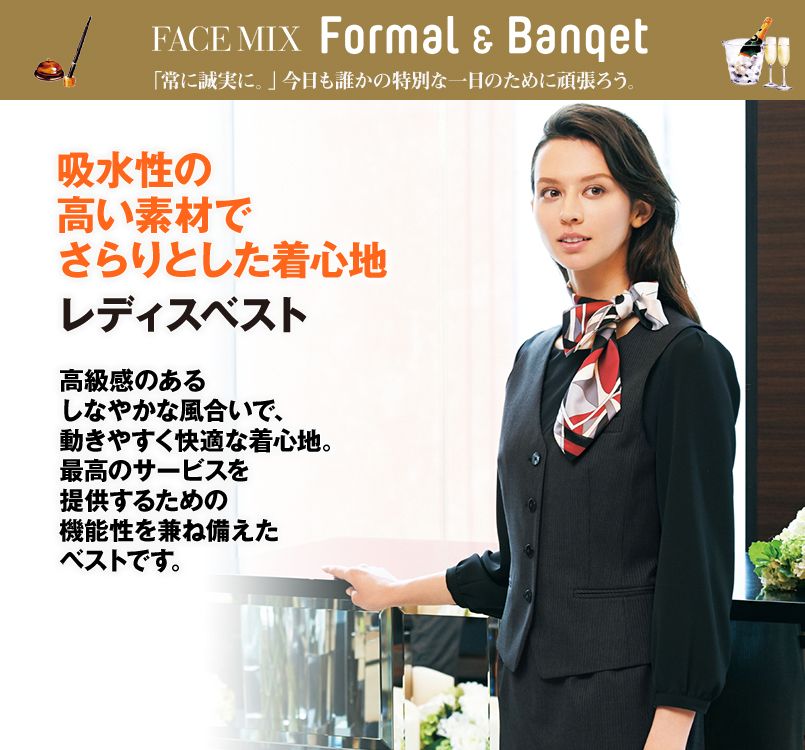 FV1307L FACEMIX/GRAND(グラン) ストレッチベスト(女性用) ストライプ
