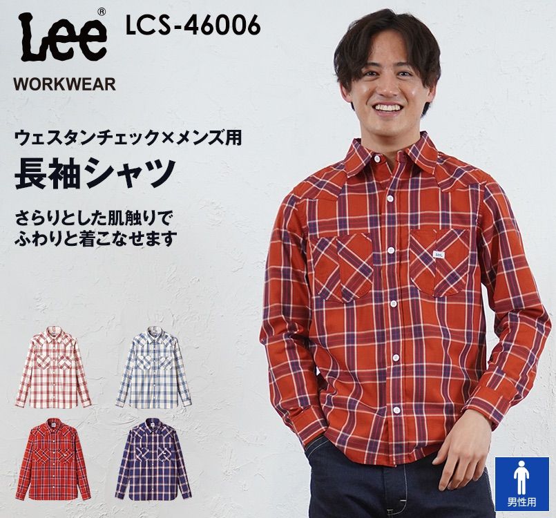 Lee チェックシャツ 120