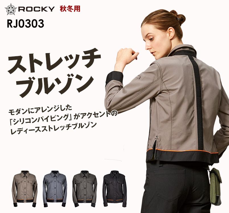RJ0303 ROCKY レディースバックプリーツブルゾン