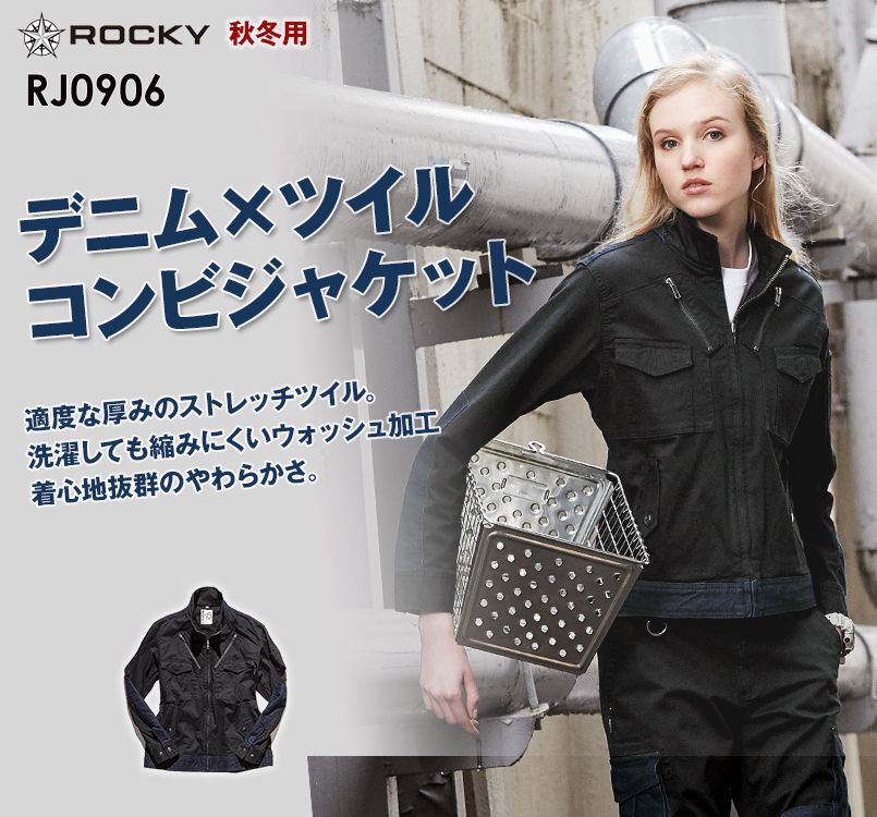 手数料安い RV1903 作業着 ロッキー 秋冬 コンビ 作業服 ボンマックス ROCKY フライトベスト 制服、