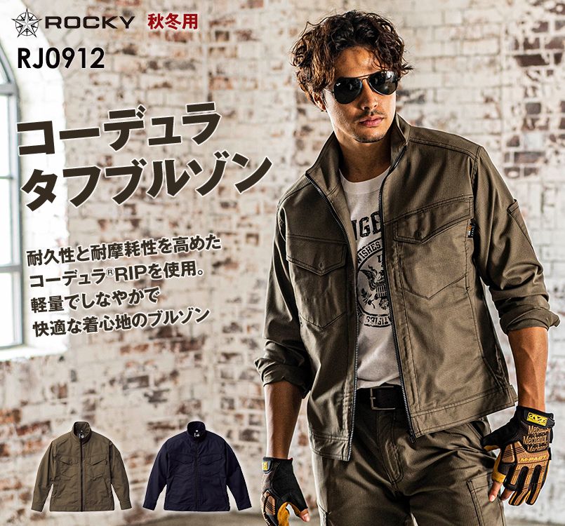 RJ0912 ROCKY ブルゾン(男女兼用) コーデュラファブリック