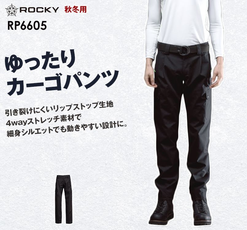 RP6605 ROCKY メンズカーゴパンツ