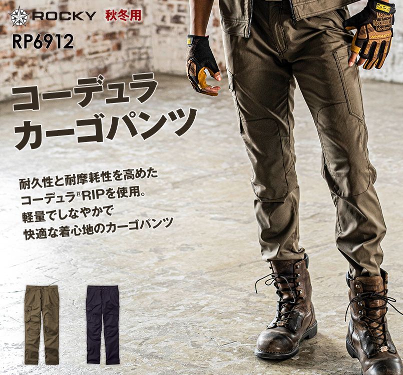 RP6912 ROCKY カーゴパンツ(男女兼用) コーデュラファブリック