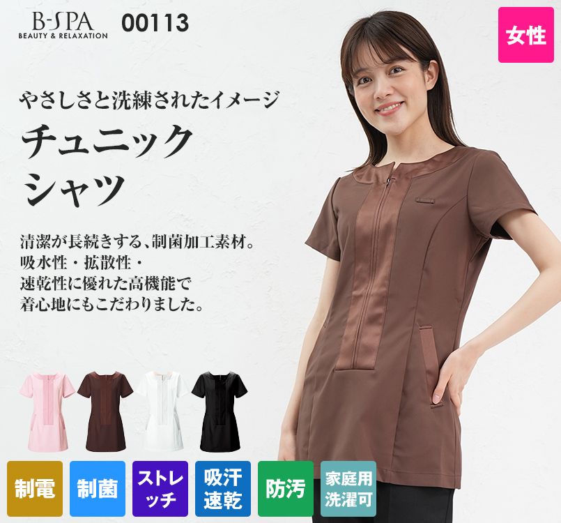 00113 BONUNI(ボストン商会) チュニックシャツ(女性用)