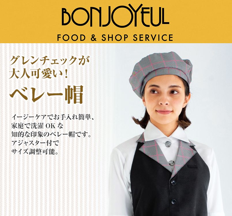 28324 BONUNI(ボストン商会) ベレー帽(男女兼用) グレンチェック