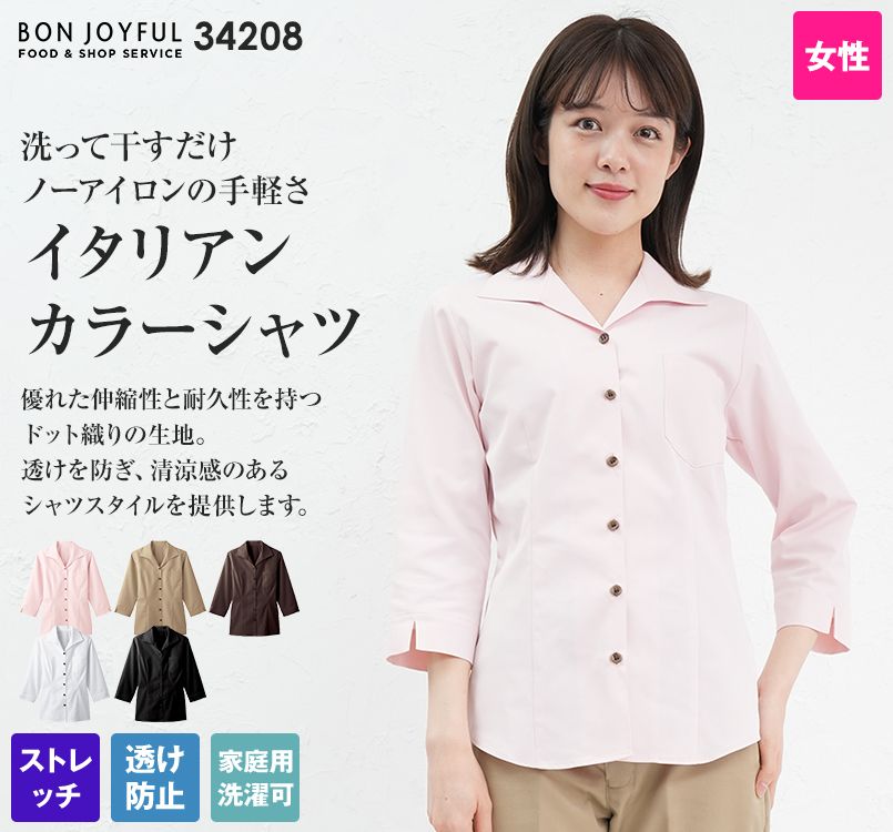 34208 BONUNI(ボストン商会) 七分袖/イタリアンカラーシャツ(女性用)