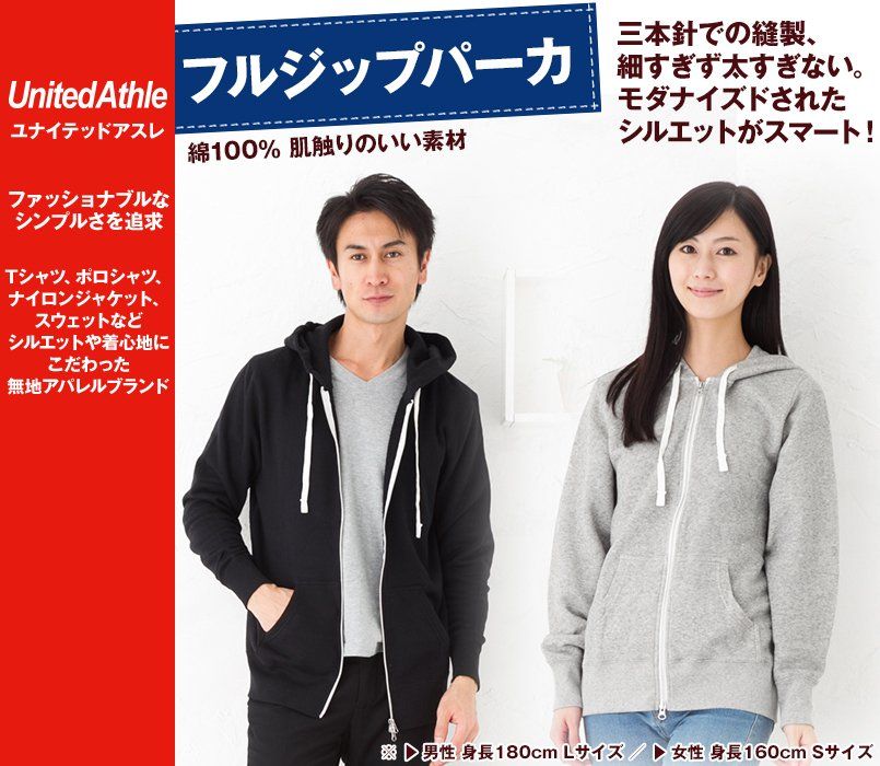 裏パイル ファイン フレンチテリー スウェットフルジップパーカー(8.4オンス)(男女兼用)