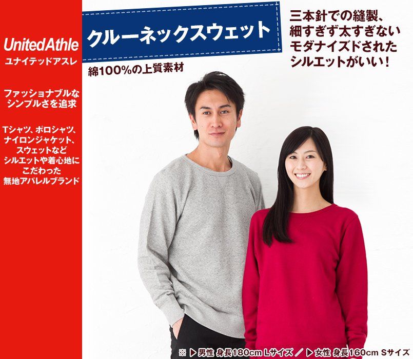 裏パイル ファイン・フレンチテリー・クルーネックスウェット(8.4オンス)(男女兼用)