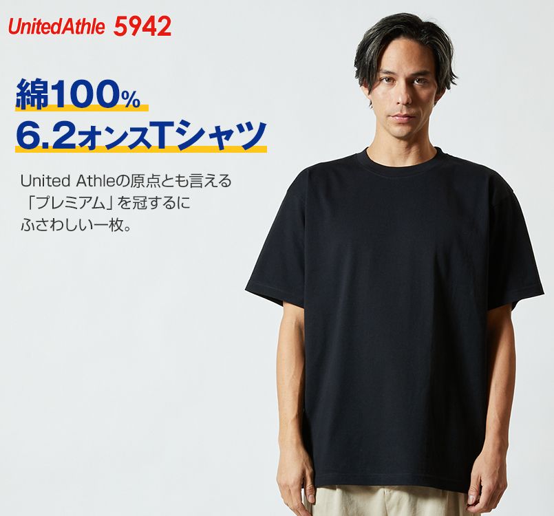 ハイグレードTシャツ(6.2オンス)(男女兼用)