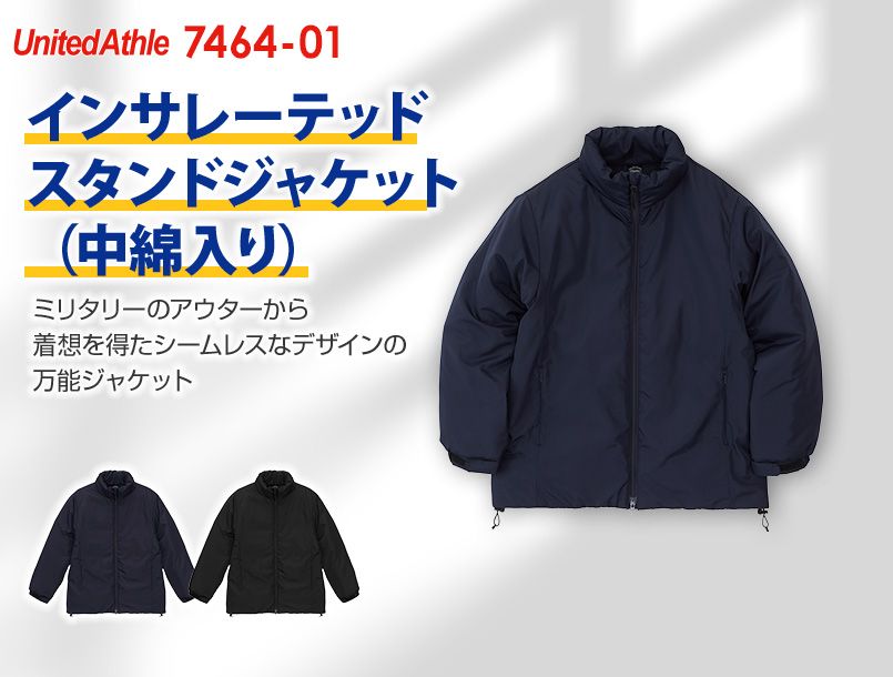 インサレーテッド スタンド ジャケット（中綿入）｜ユニフォームの通販