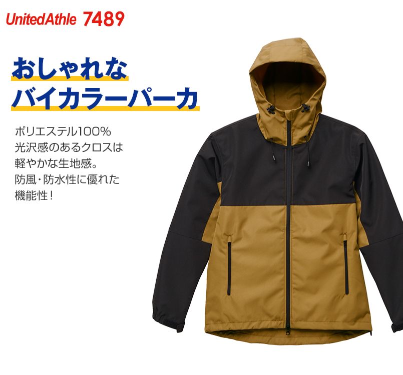 スイッチングシェルパーカ(一重)