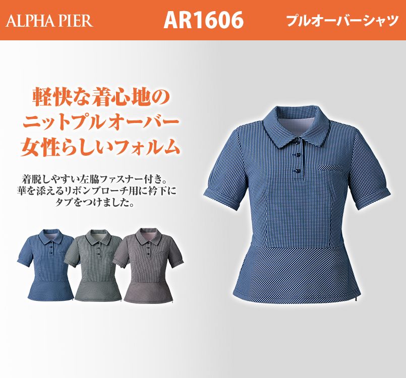 アルファピア AR1606 ニット素材 ドット柄プルオーバーシャツ チェック