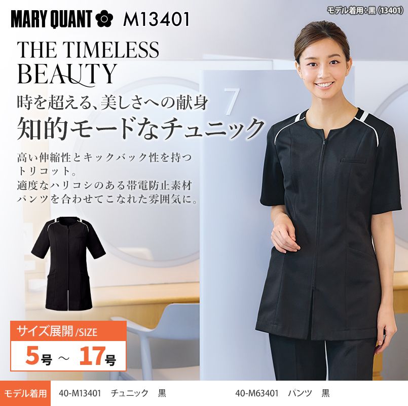 Mary Quant M13401 [通年]チュニック[ニット/帯電防止/一重仕立て