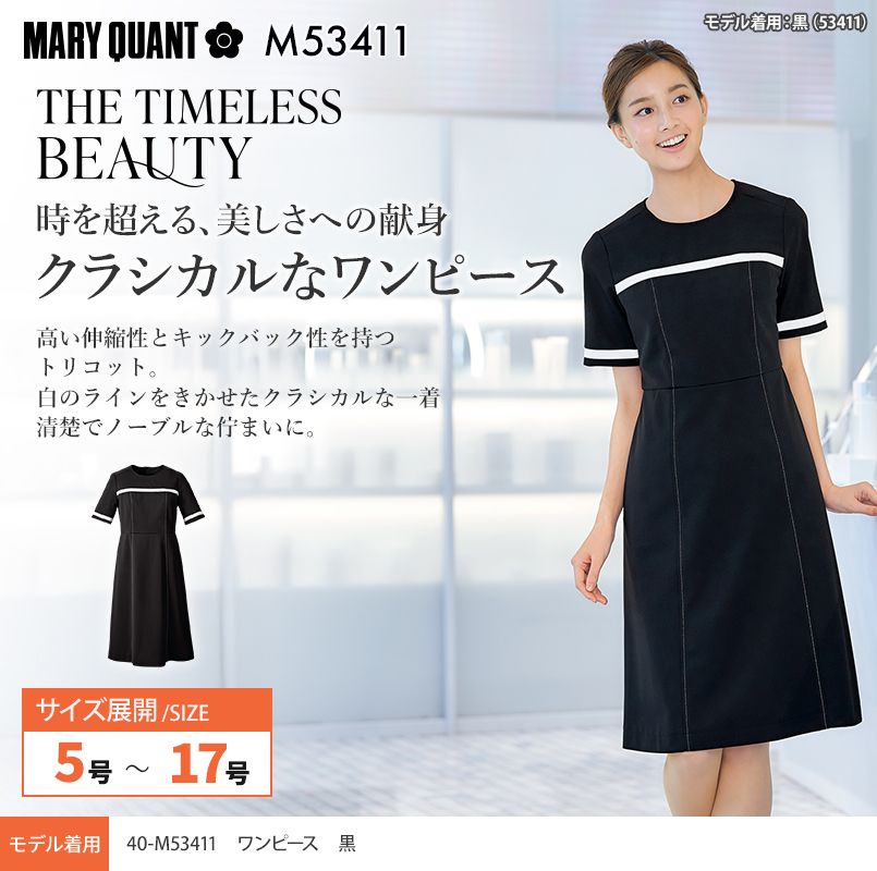Mary Quant M53411 [通年]ワンピース[ニット/帯電防止]｜ユニフォーム