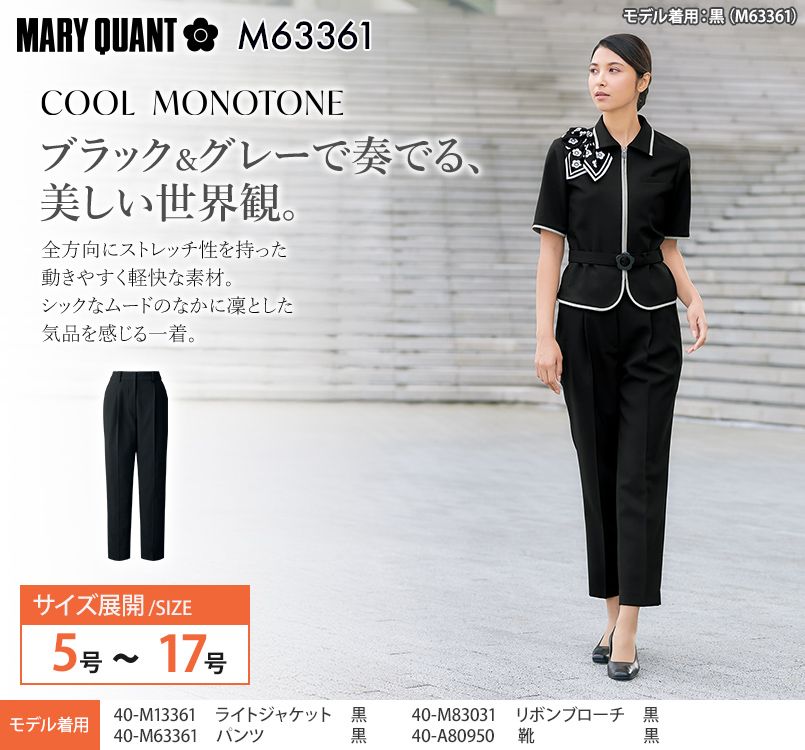 パンツ｜ユニフォームの通販ならユニフォームタウン