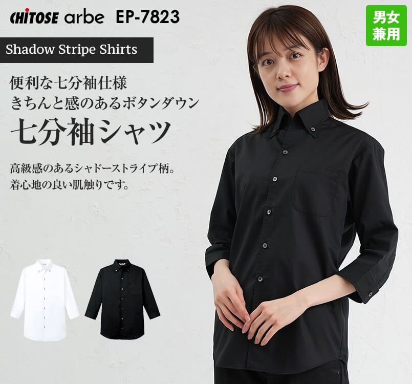 卸し売り購入 EP-7823 サービス業 ボタンダウンシャツ ユニフォーム 制服 男女兼用 アルべ