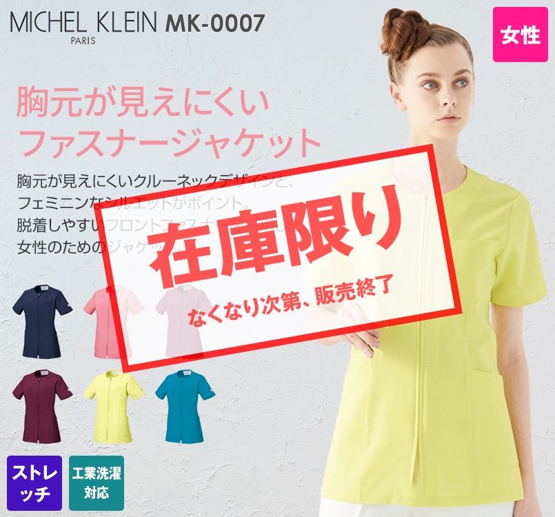 MK-0007 ミッシェルクラン(MICHEL KLEIN) ジャケット(女性用)
