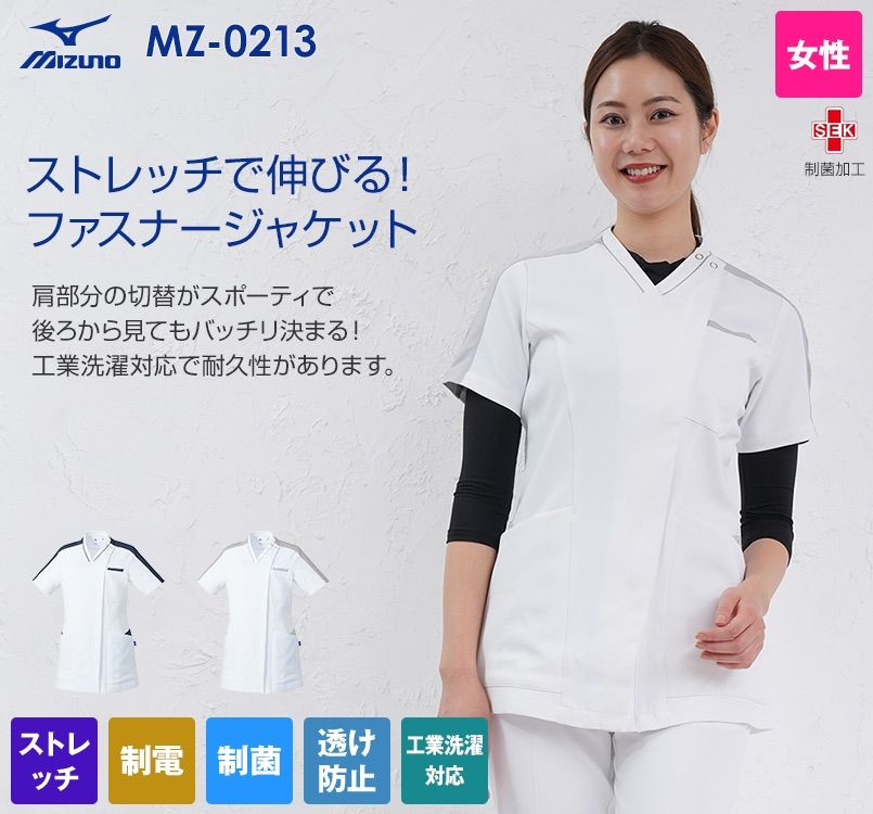 MZ-0213 ミズノ(mizuno) ジャケット(女性用)