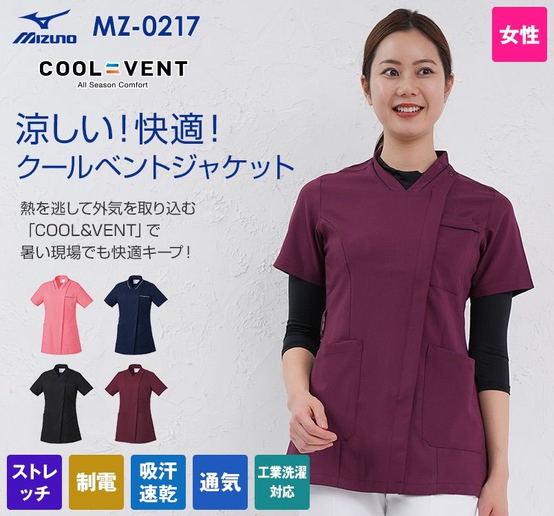 MZ-0217 ミズノ(mizuno) ジャケット(女性用)