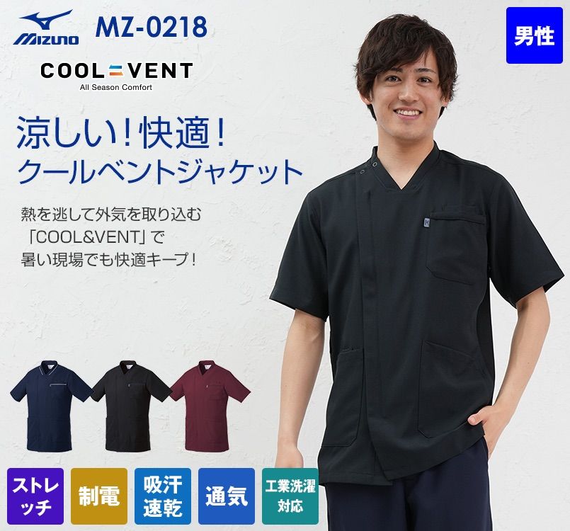 MZ-0218 ミズノ(mizuno) ジャケット(男性用)