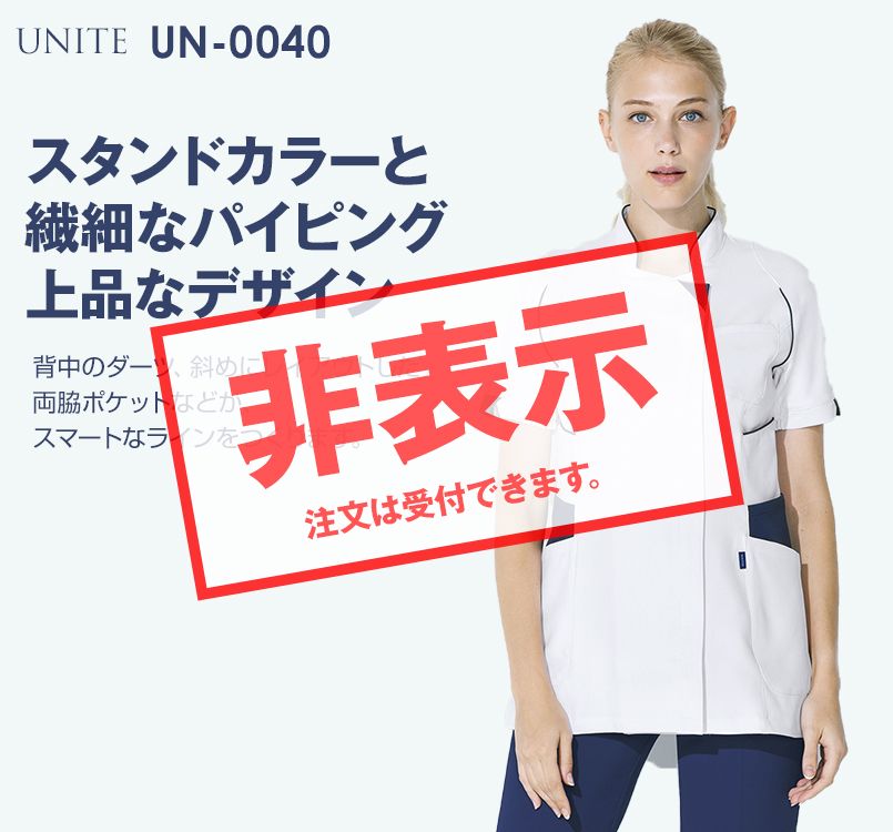 UN-0040 UNITE(ユナイト) チュニック(女性用)