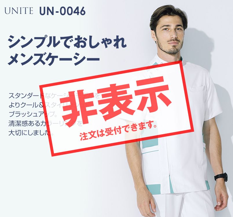 UN-0046 UNITE(ユナイト) ケーシー(男性用)