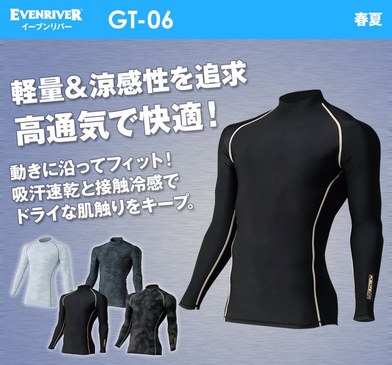 GT-06 イーブンリバー アイスコンプレッションローネック 長袖