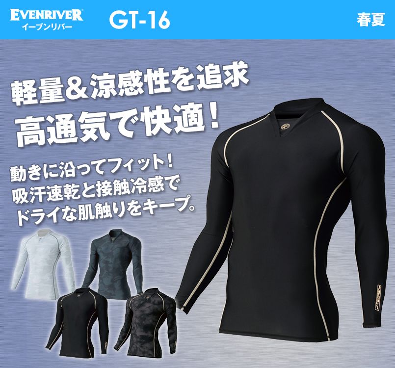 GT-16 イーブンリバー アイスコンプレッションVネック 長袖