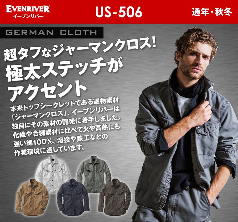 US-506 イーブンリバー ジャーマンクロスシャツ