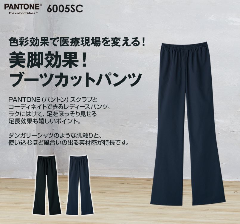 6005SC FOLK(フォーク) パントン レディースブーツカットパンツ 総ゴム