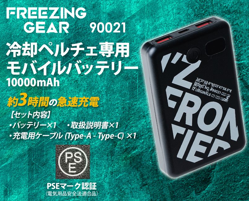 アイズフロンティア 90021 新型モバイルバッテリー（10000mAh