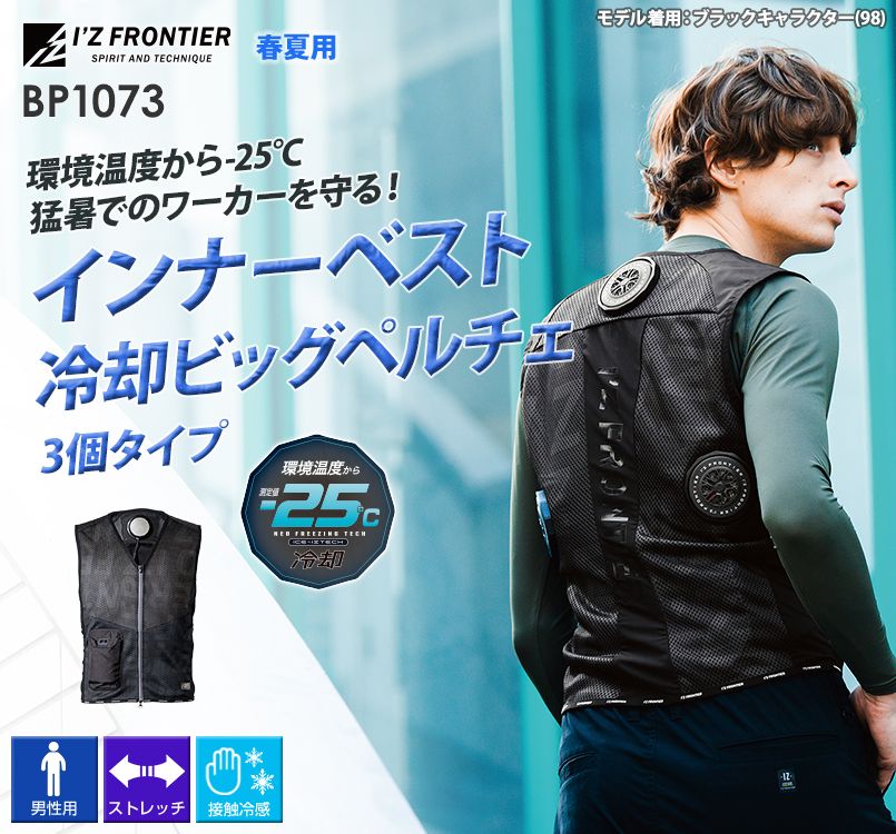 【モト】　ペルチェベスト outdoor-samurai_014-ks-2300