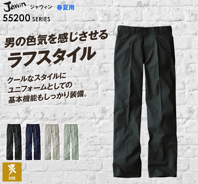 自重堂JAWIN 55201 [春夏用]ワンタックパンツ