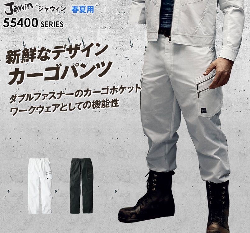 自重堂JAWIN 55402 [春夏用]ノータックカーゴパンツ(迷彩柄)
