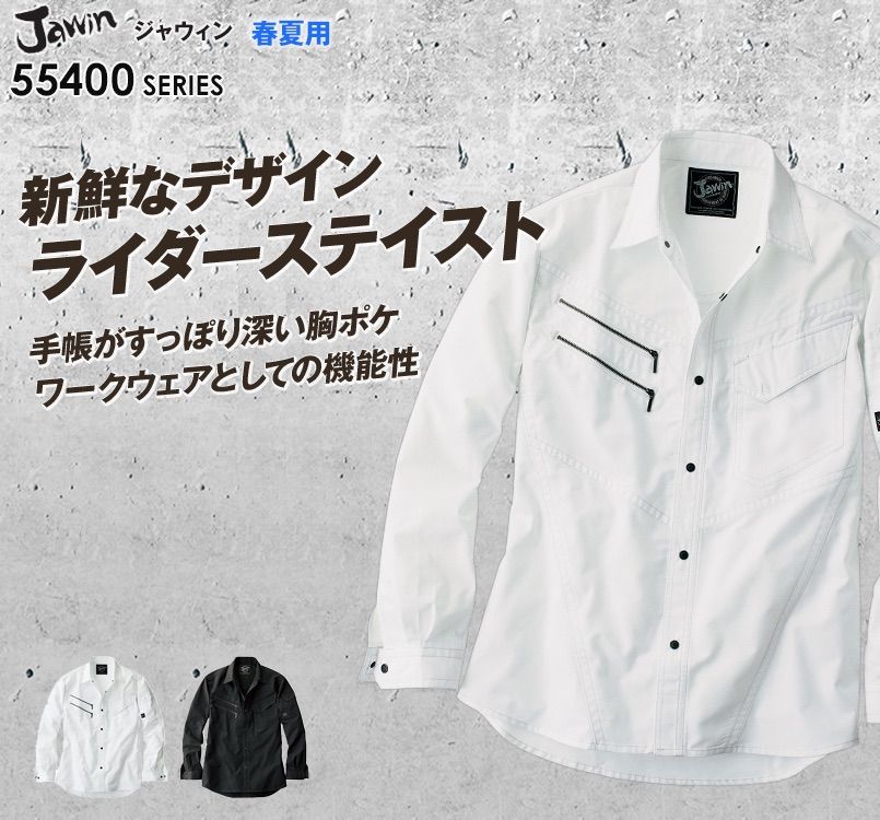 自重堂JAWIN 55404 [春夏用]長袖シャツ(迷彩柄)