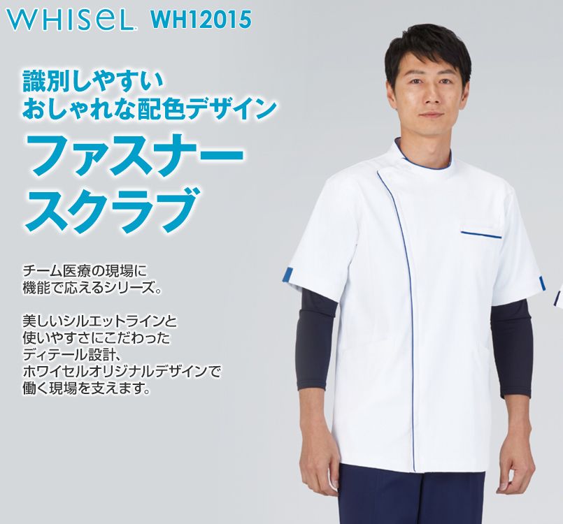 WH12015 自重堂WHISEL男子横掛