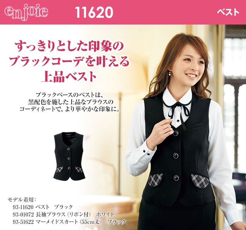en joie(アンジョア) 11620 フラップポケットがアクセントの無地ベスト