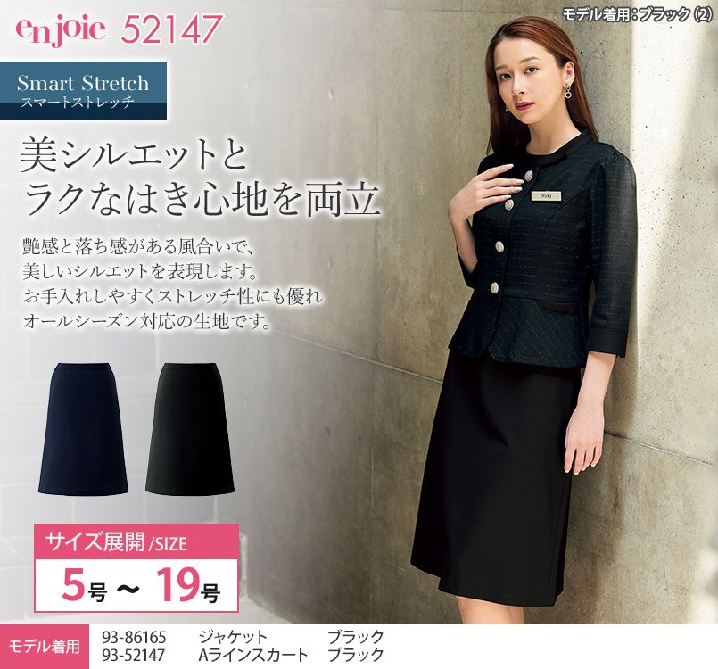 美品☆希少サイズ4☆アディアム　ベルテッドAラインスカート　21年モデル en joie(アンジョア) 52147 [通年]Aラインスカート（60cm丈