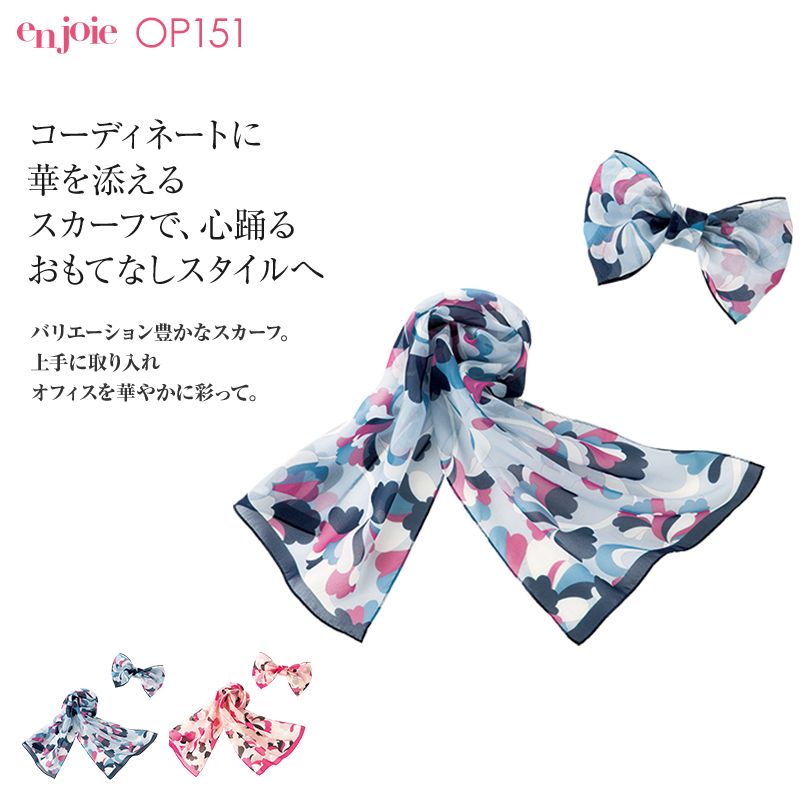 en joie(アンジョア) OP151 スカーフ