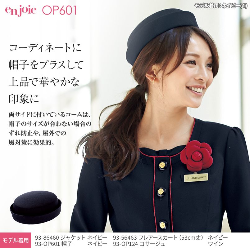 en joie(アンジョア) OP601 帽子 メッシュ