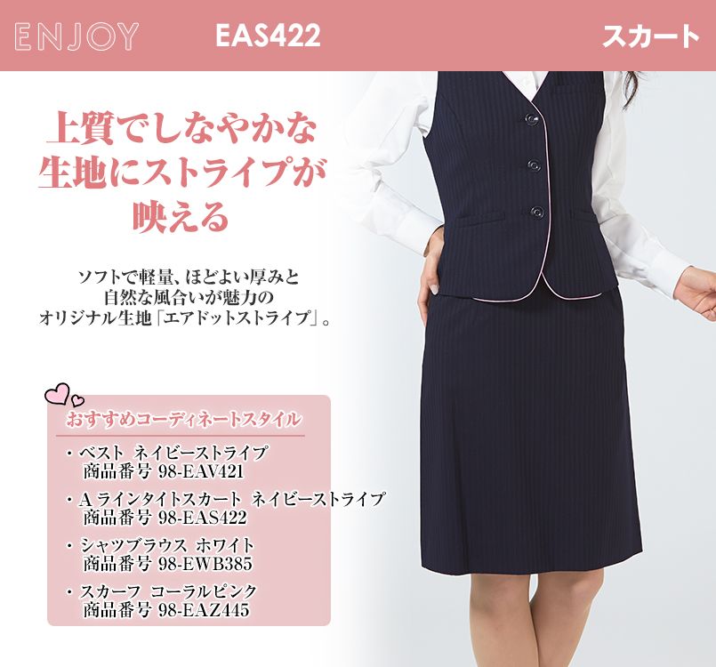 EAS422 enjoy スカート ストライプ