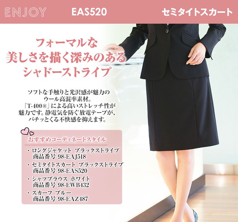 EAS520 enjoy セミタイトスカート ストライプ
