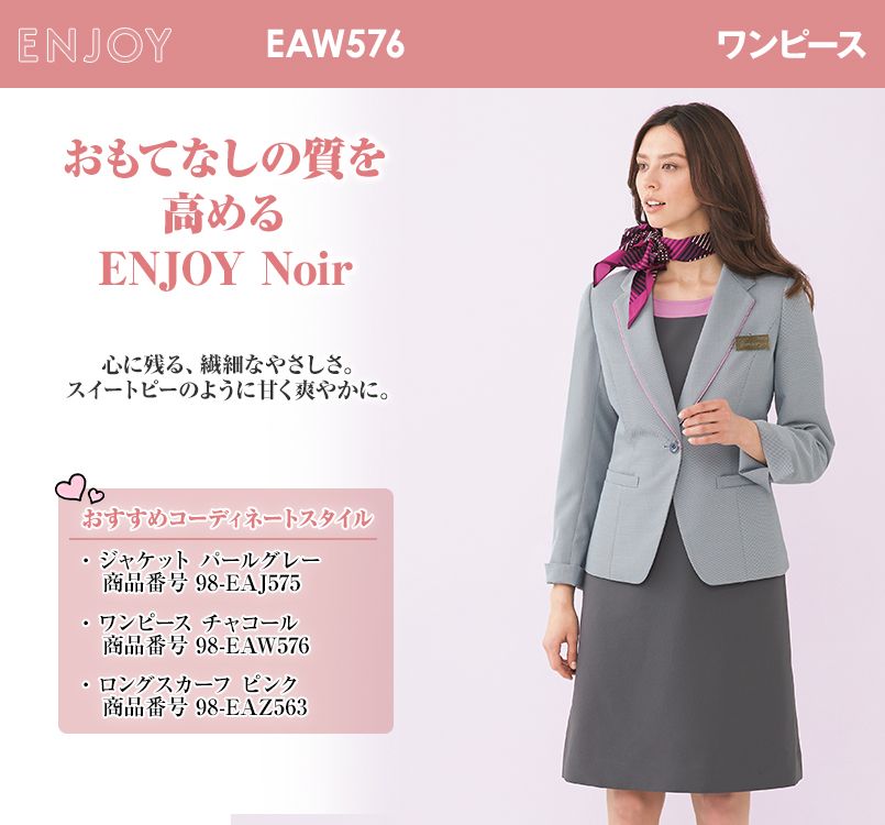 EAW576 enjoy ワンピース 無地